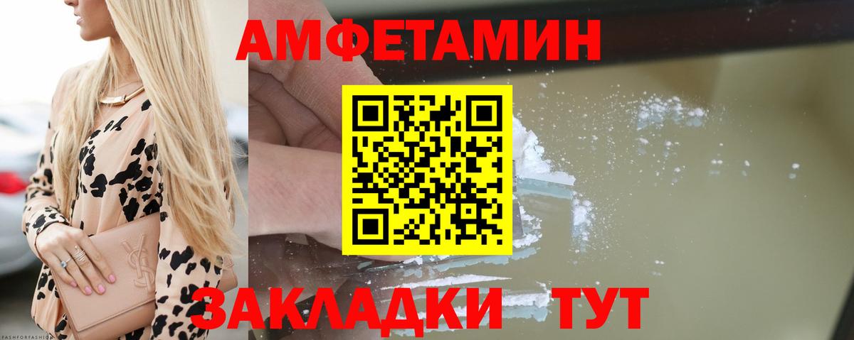 Amphetamine  АМФЕТАМИН  Вход с VPN  Ярцево  АМФ Premium 