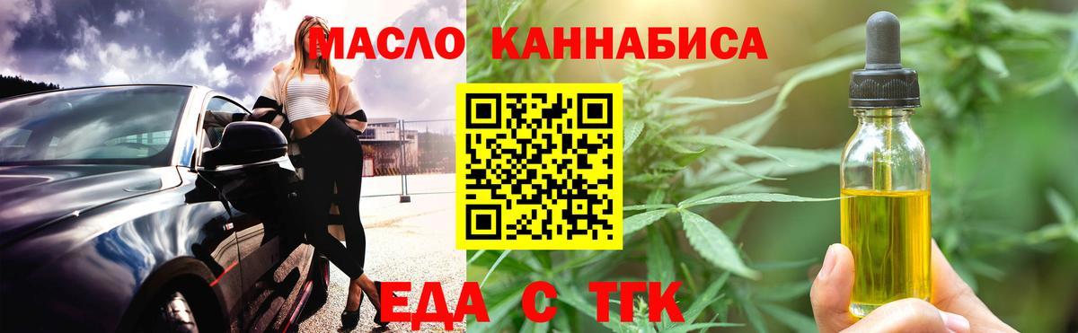 Cannafood марихуана  Вход с VPN  Ярцево 