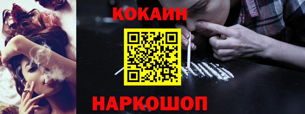 Кокаин VHQ Ярцево