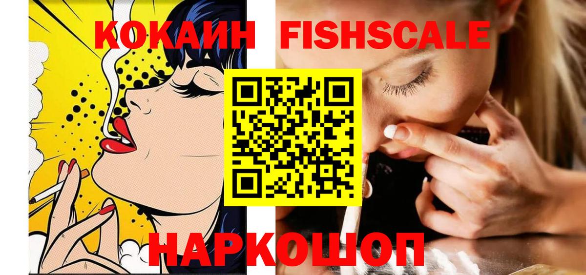Кокаин  Вход с VPN  Ярцево  Cocaine Колумбийский 