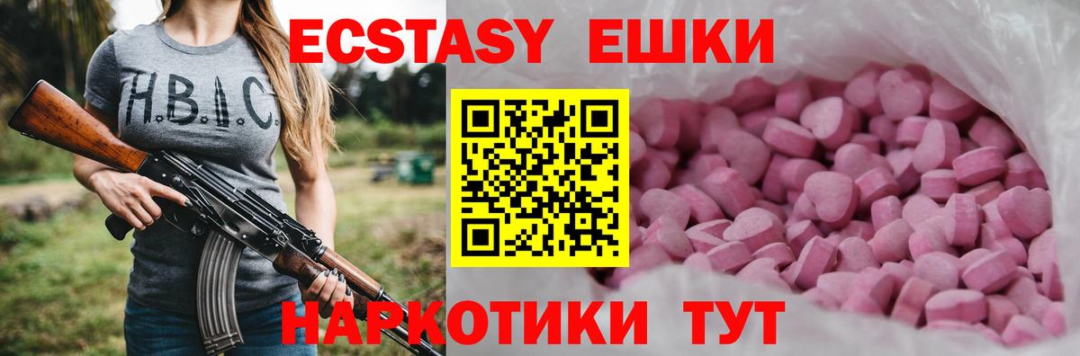 Экстази  Ecstasy Дубай  Экстази Дубай  наркошоп  Ярцево  Вход с VPN 