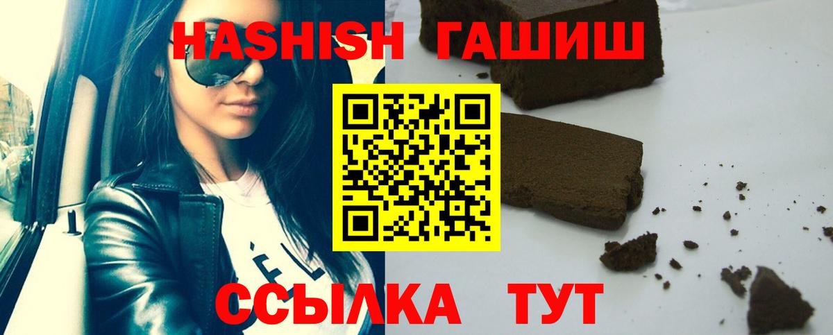 Гашиш гарик Ярцево