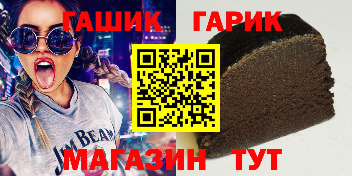 наркота  ГАШИШ Cannabis  ГАШИШ Cannabis  Вход с VPN  Ярцево 
