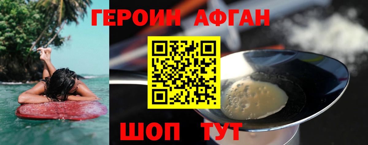 Ярцево  Героин гречка  Вход с VPN 