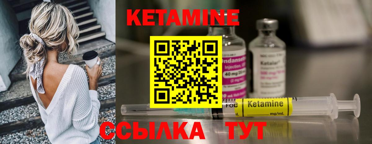 КЕТАМИН VHQ  Вход с VPN  Ярцево  Кетамин VHQ 