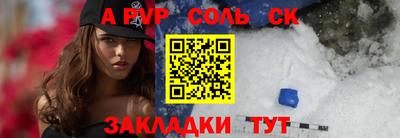 ALPHA-PVP Красноармейск