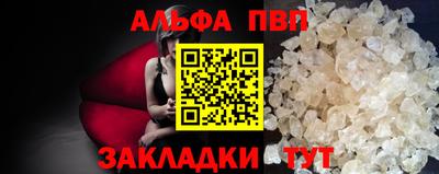 ALPHA-PVP Красноармейск