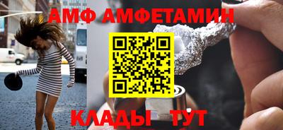 амф Котовск