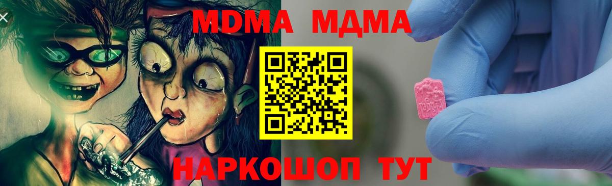 MDMA crystal  MDMA  Ярцево  Вход с VPN 