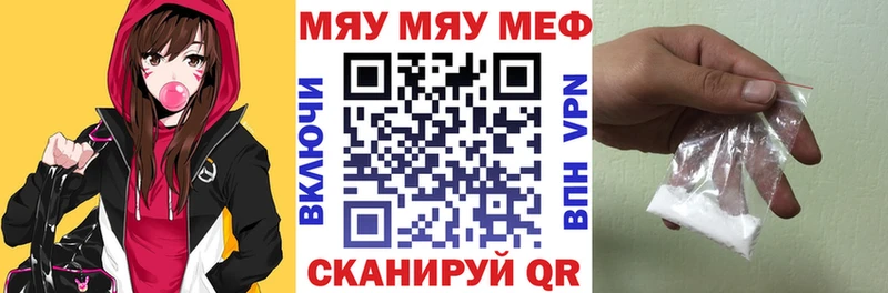shop наркотические препараты  Ярцево  МЯУ-МЯУ mephedrone 