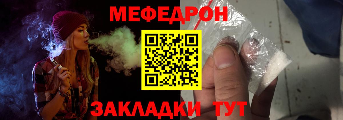 Ярцево  Меф mephedrone  Меф VHQ  Меф  Вход с VPN 