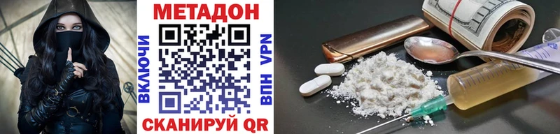 Метадон methadone  Ярцево 