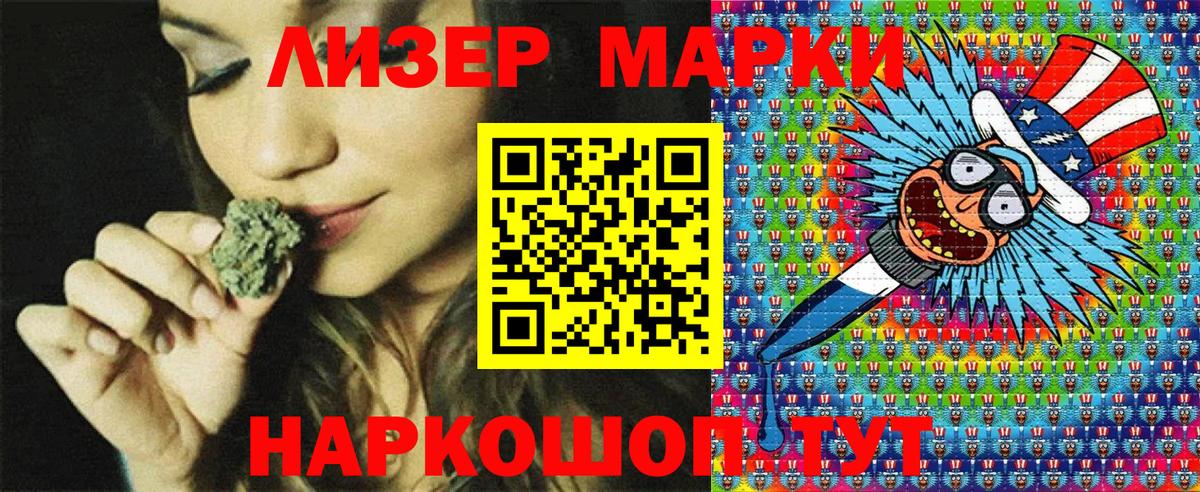 Марки N-bome 1,8мг Ярцево