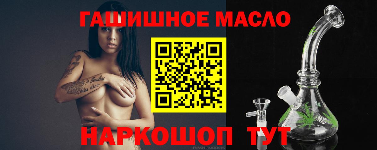 Дистиллят ТГК вейп  Дистиллят ТГК жижа  Ярцево  Вход с VPN 